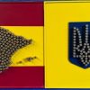 Картина «Прапори країн, з’єднані з Україною»