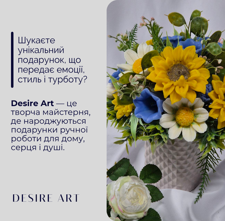 Desire Art