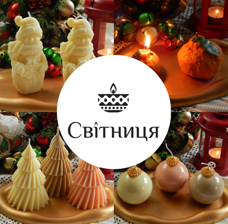 Світниця - свічки та декор ручної роботи