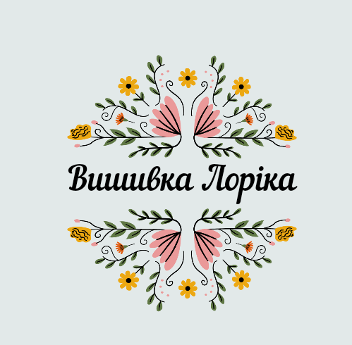 Вишивка Лоріка