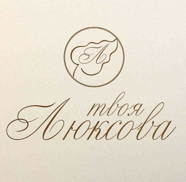 Люксова