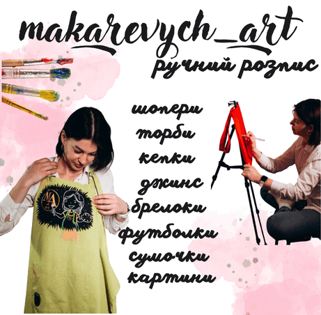 makarevych_art