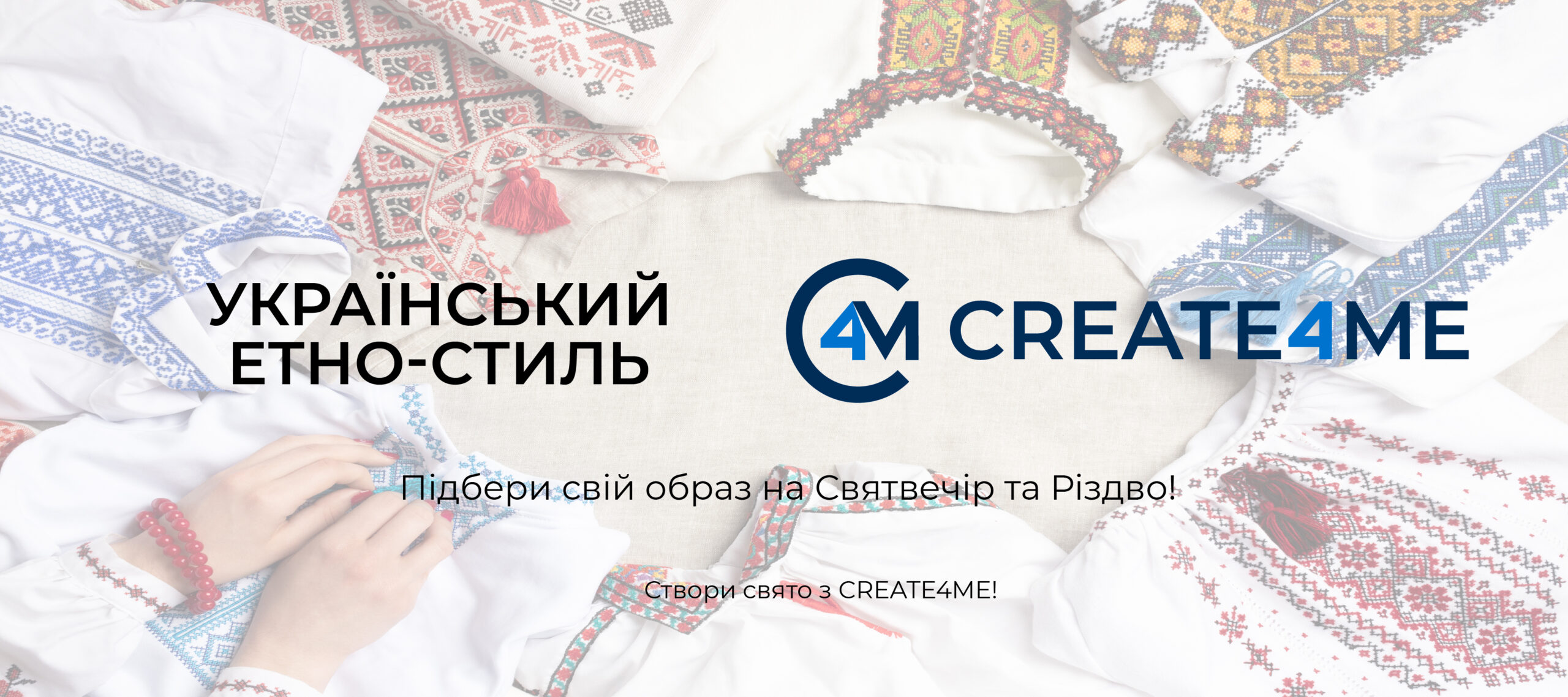 Реєстрацію майстрів відкрито