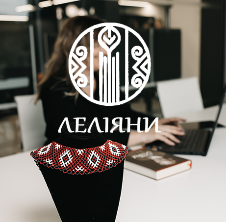 Мануфактура традицій "Леліяни"