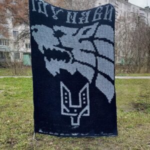 Плед Вовкулака – сила, що йде попереду страху