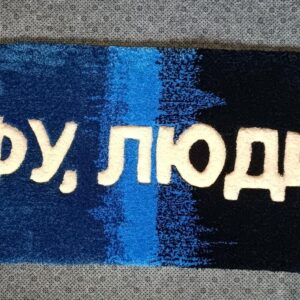 Tufted Rug "Fu People" - 66x36 cm