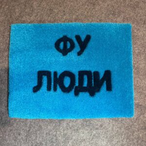 Fu Dog Tufted Rug 43 × 33 cm Blue