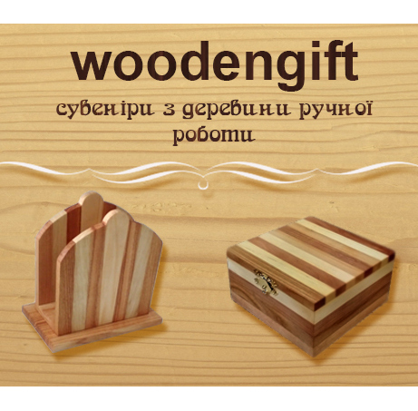 woodengift